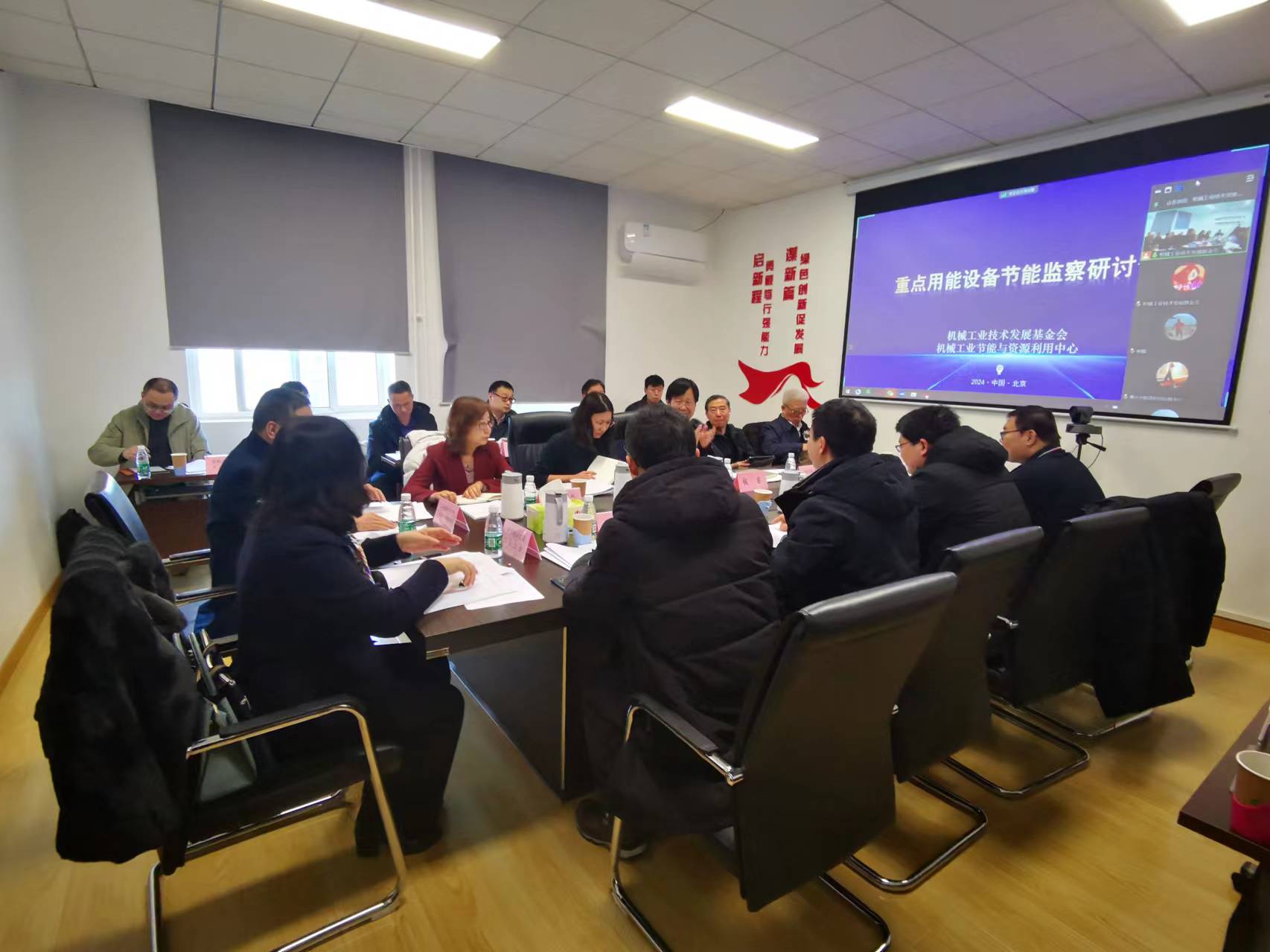 重点用能设备节能监察研讨会在北京召开